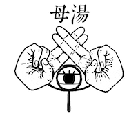 Motown Yauction Sticker by TW  Yahoo Auction