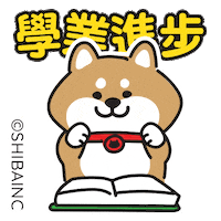 Fun Love Sticker by SHIBAINC