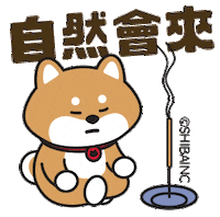 Chill Relax Sticker by SHIBAINC