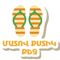 Slice_Consulting travel stickers tour traveling GIF