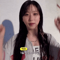 Haewon GIF