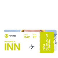 Travel Fly Sticker by S7 Airlines