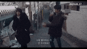 Mate Korean Movie GIF