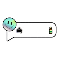 Chat Smile Sticker by whalmyungsu