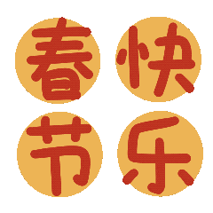 Happy New Year Chinese Words Sticker