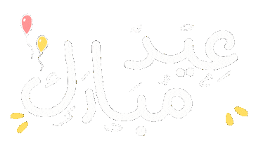 Eid Adha Sticker