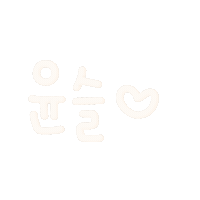 주잉빵슬 Sticker