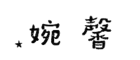 朋友 Sticker