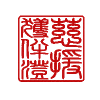 gyotakugifts spinning japanese north wales hanko Sticker
