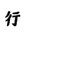 文化銀行 Sticker by Bank of Culture