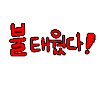 쩜우네 Sticker