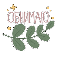 kucherenko herb обнимаю kucherenko kucherenkoyuliia Sticker