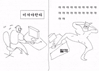 짤 GIF