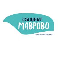 Northmacedonia Breathemavrovo Sticker by Ski Mavrovo