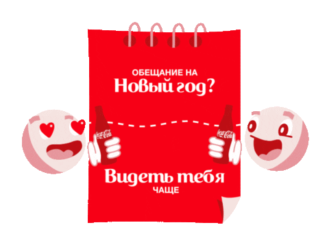 Cocacolanygift Sticker by Esin Deniz Esmerok