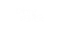 여유한스푼 Sticker