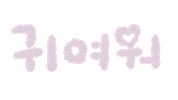 Text Pastel Sticker