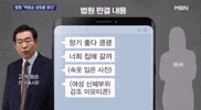 이재명 GIF