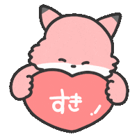 Fox 赤 Sticker by おめがちゃん
