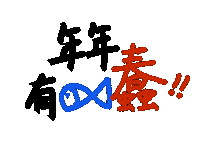 Fish 新年 Sticker