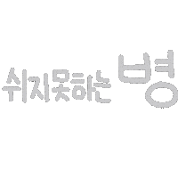 쩜우네 Sticker