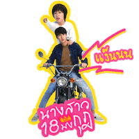 Boxing Love Sticker by GMM25