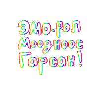 Emo Mongolia Sticker by Enryv