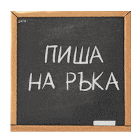 School Writing Sticker
