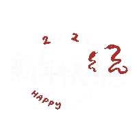 Qiaolege_Qiao 2025 snake cny cny25 Sticker