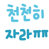 봄현서 Sticker