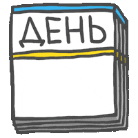Day Page Sticker