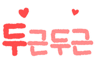 흥분 Sticker
