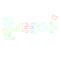 문떼아 Sticker