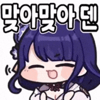 Raiden GIF