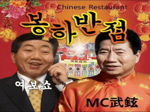 노무현 GIF