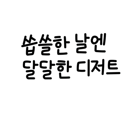 Happyflex Sticker by happypoint