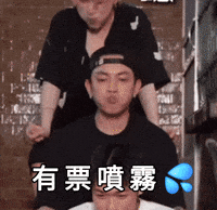 Sean Unus GIF