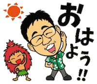 Good Morning おはよう Sticker by kojagenta