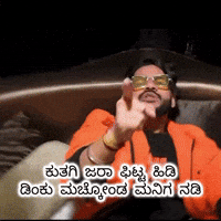 Rap Kannada GIF