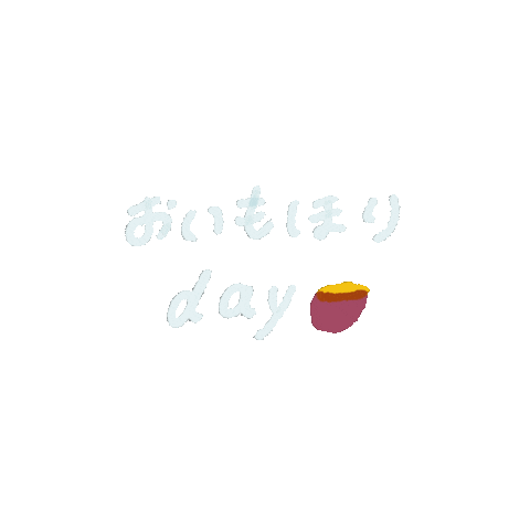 芋 Sticker