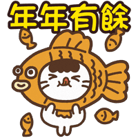 boboneko cat fish happy new year cny Sticker