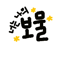스리기록 Sticker