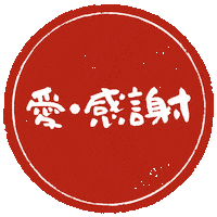 Heart Love Sticker