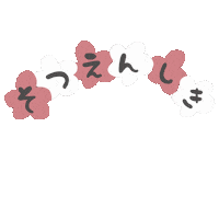 Suou5 Sticker