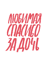 ps4 thx4ps Sticker by PlayStation Russia Fan Community