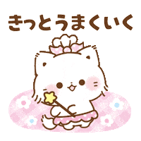 TOKUDOME_illust かわいい ねこ 猫 お願い Sticker