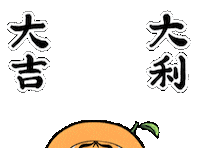 Chinese New Year Orange Sticker by Bu2ma