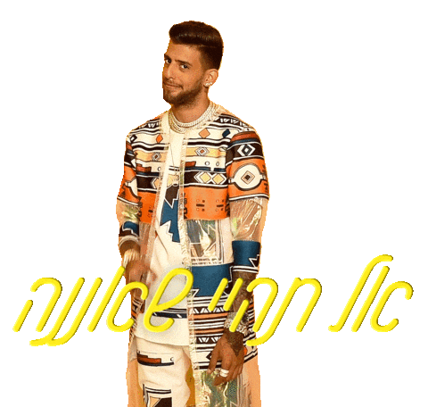 bananot Sticker by Benel