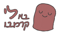 meyPich kawaii chocolate mepich שוקולד Sticker