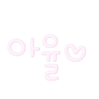 푸름아율 Sticker